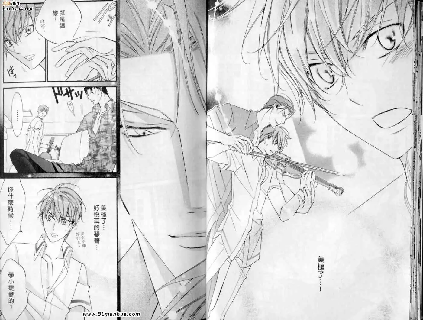 爱与欲望之学园第10卷