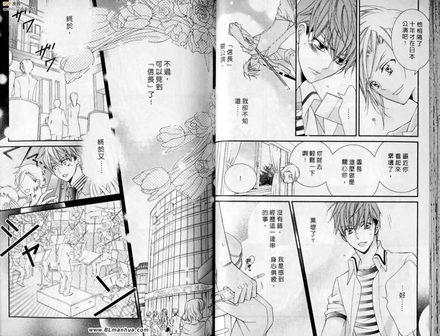 爱与欲望之学园第10卷