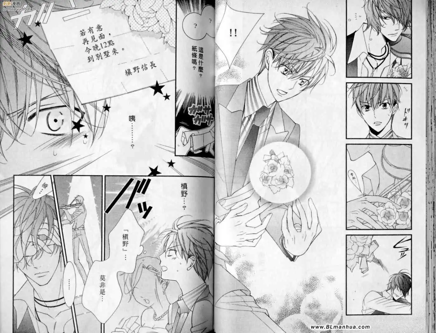 爱与欲望之学园第10卷