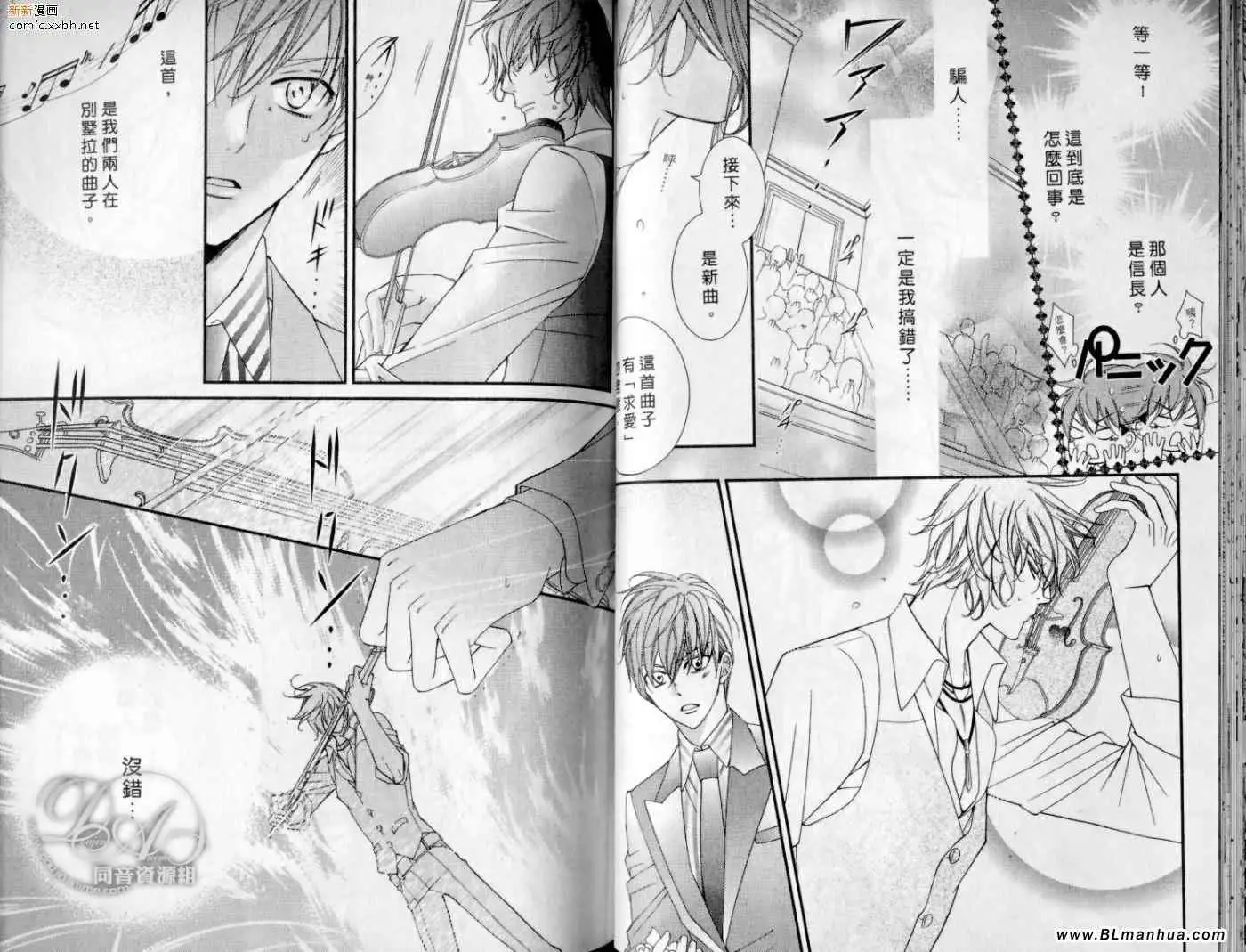 爱与欲望之学园第10卷