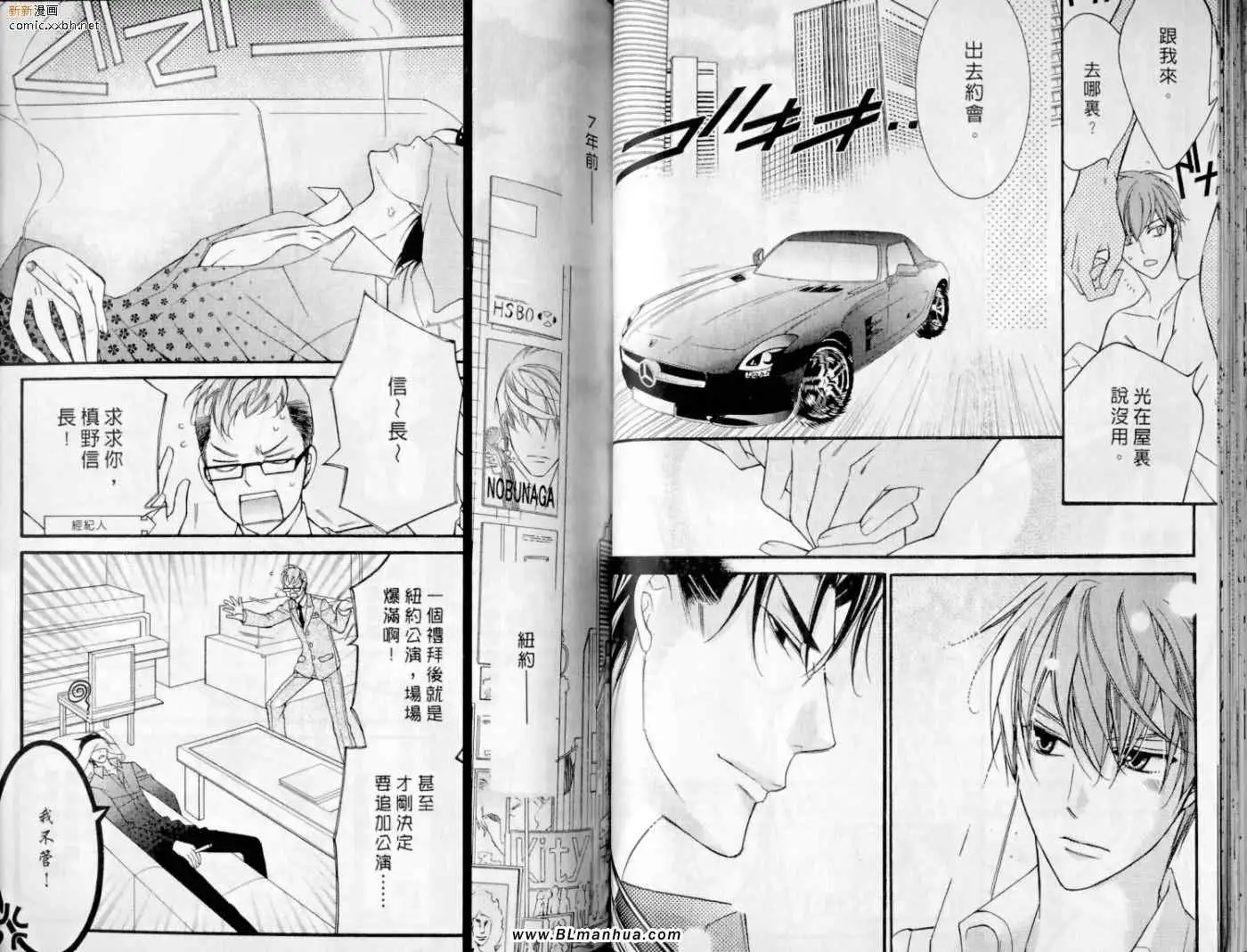 爱与欲望之学园第10卷