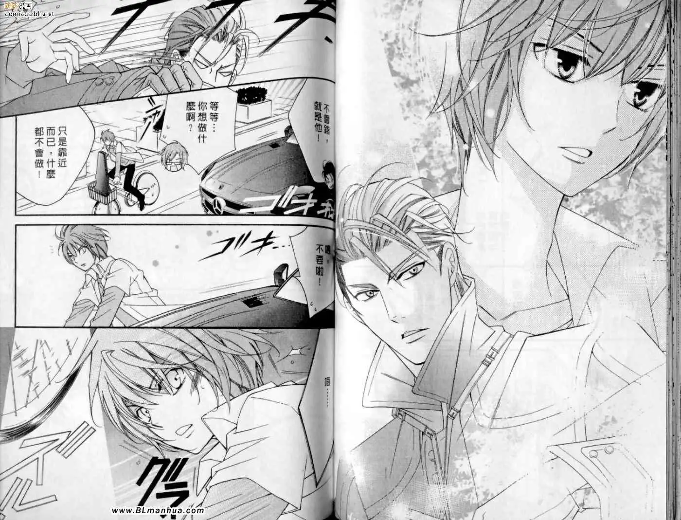 爱与欲望之学园第10卷