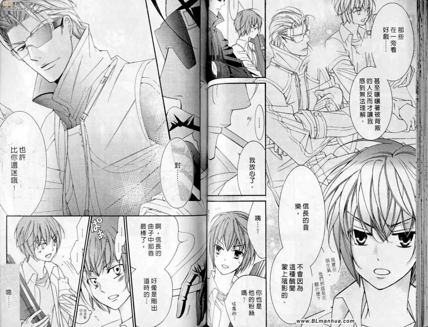 爱与欲望之学园第10卷