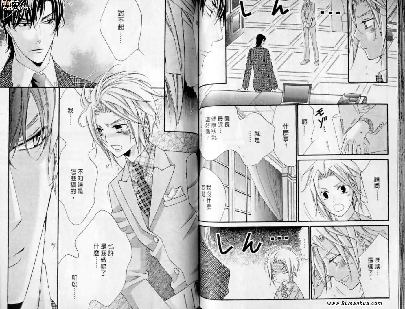 爱与欲望之学园第10卷