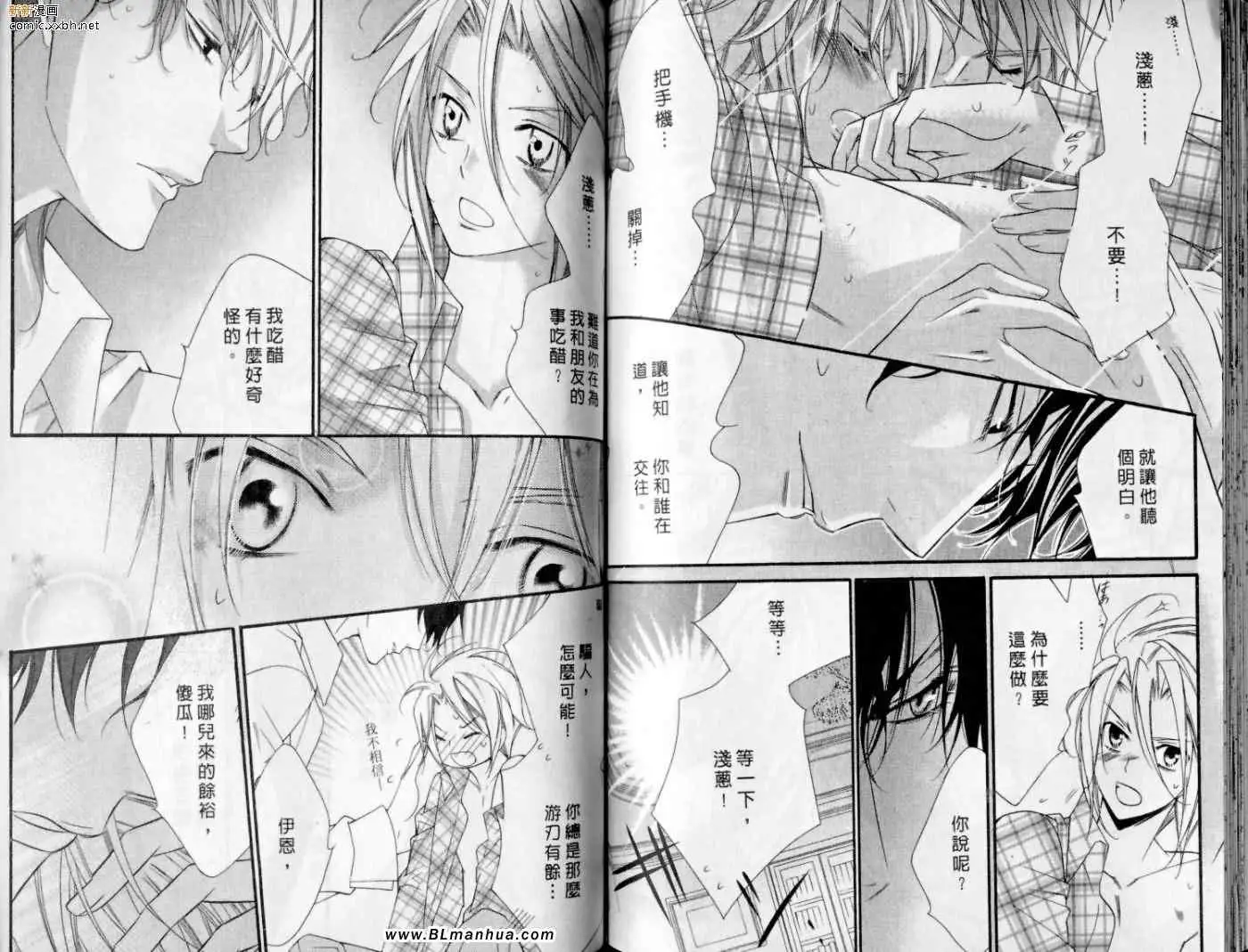 爱与欲望之学园第10卷