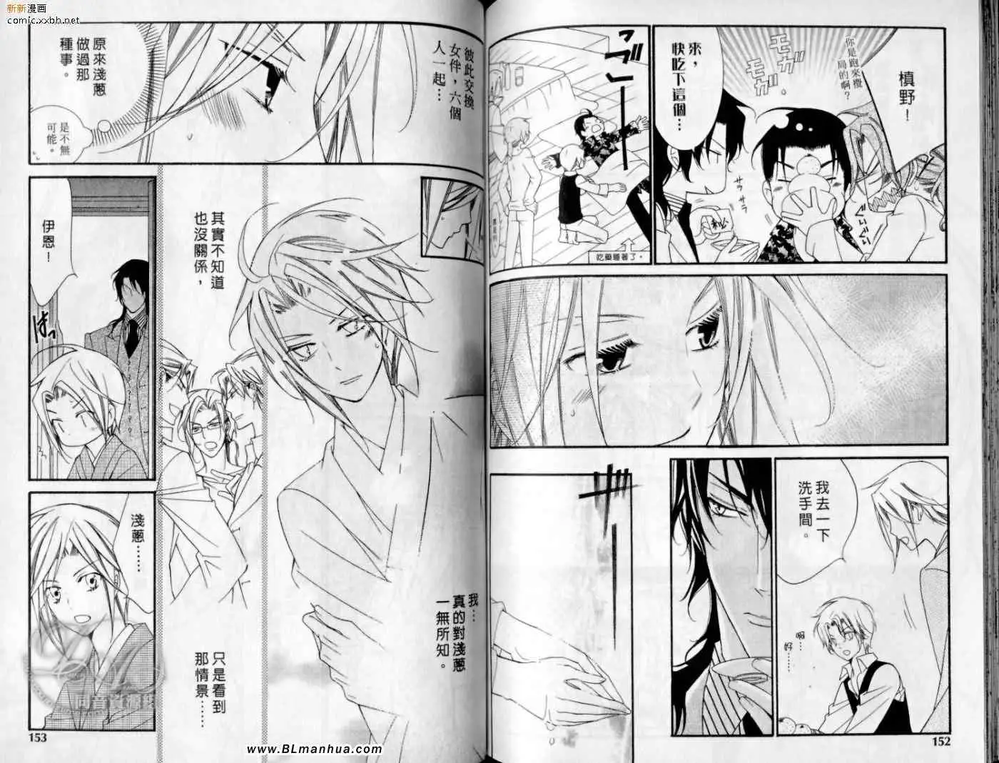 爱与欲望之学园第10卷