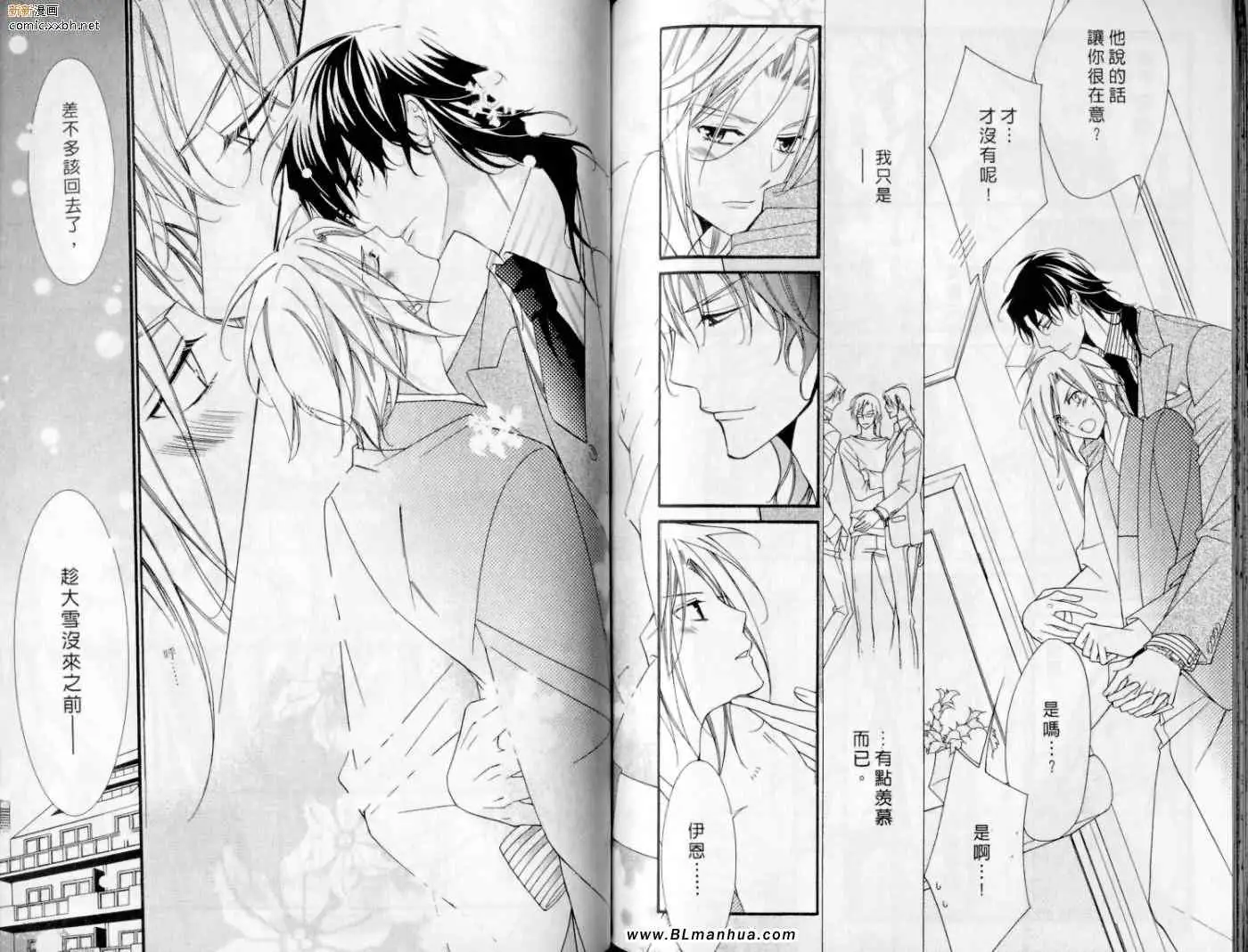 爱与欲望之学园第10卷