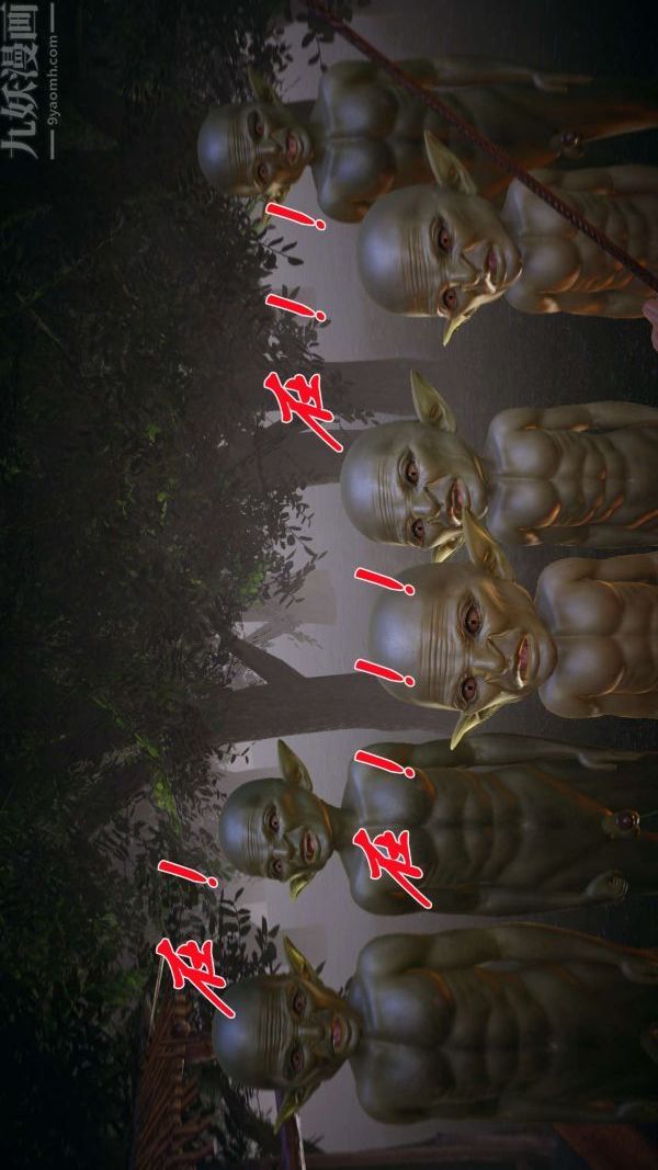 [3D]鬥羅玉傳第19章-陷阱07話