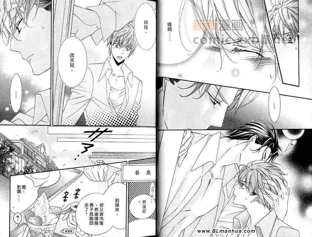 爱与欲望之学园第11卷