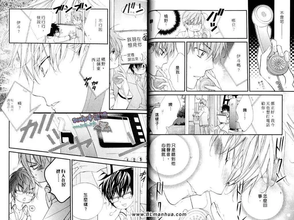 爱与欲望之学园第11卷