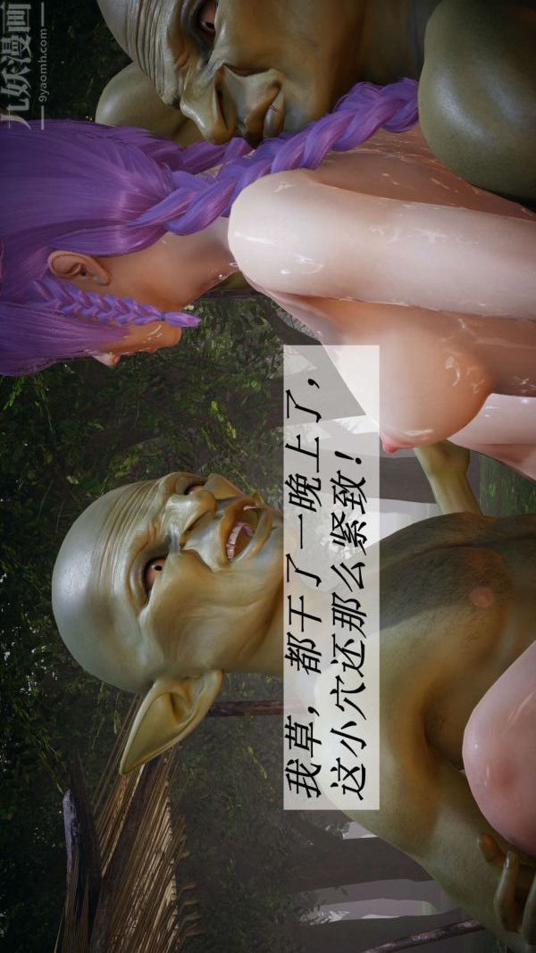 [3D]鬥羅玉傳第19章-陷阱08話