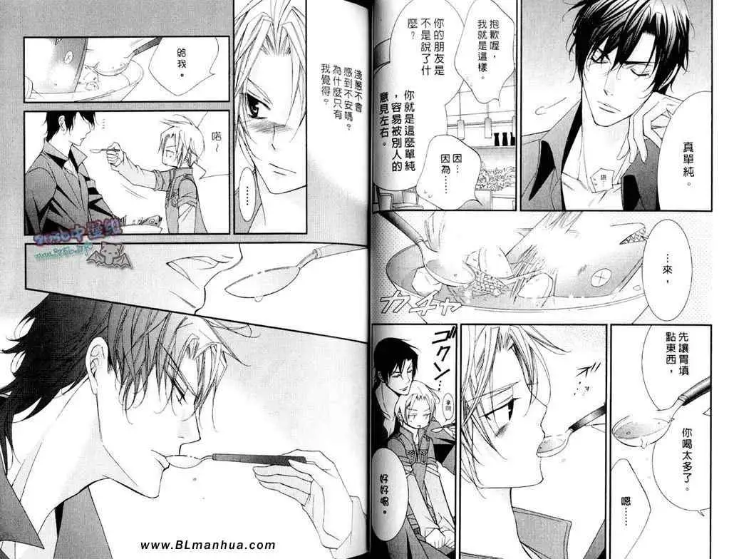 爱与欲望之学园第11卷