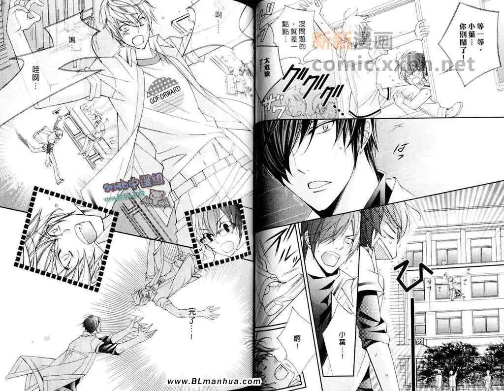 爱与欲望之学园第11卷