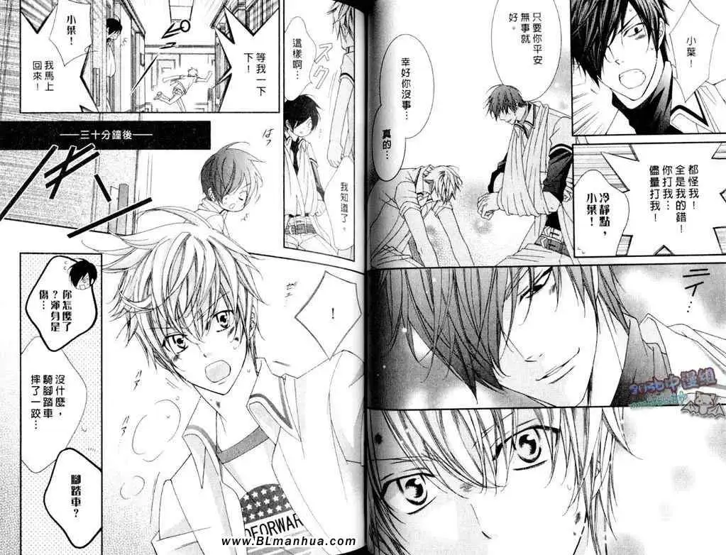 爱与欲望之学园第11卷