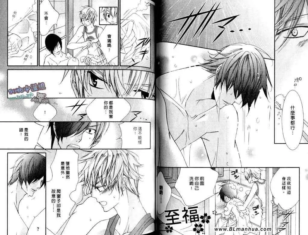 爱与欲望之学园第11卷