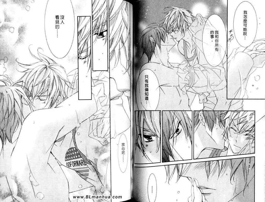 爱与欲望之学园第11卷