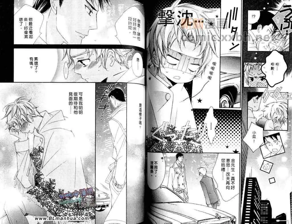 爱与欲望之学园第11卷