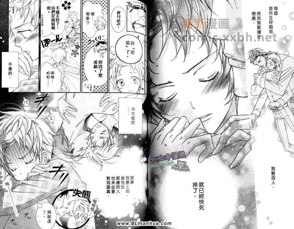 爱与欲望之学园第11卷