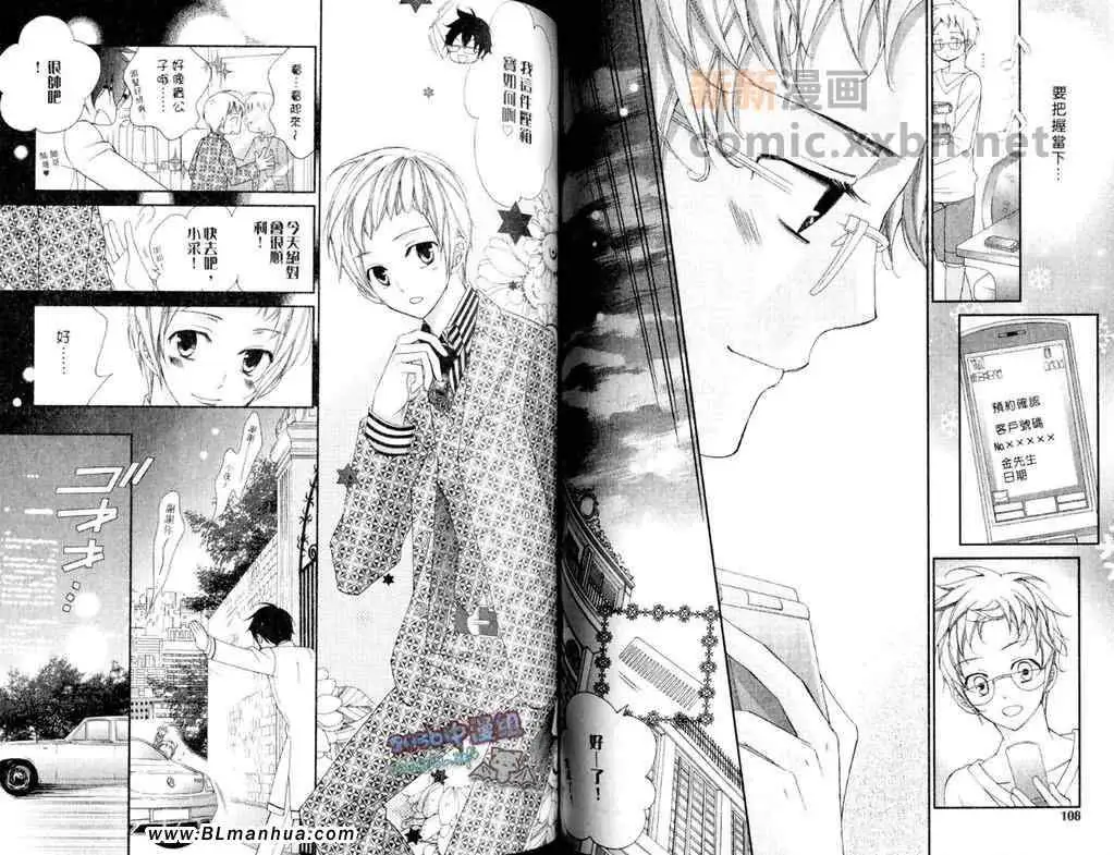 爱与欲望之学园第11卷