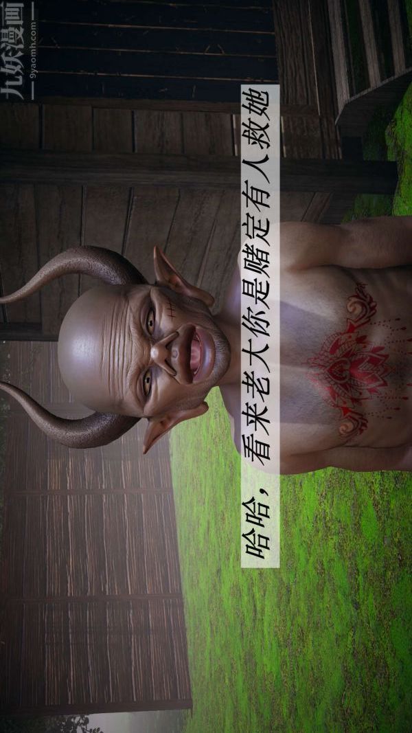 [3D]斗罗玉传第19章-陷阱08话