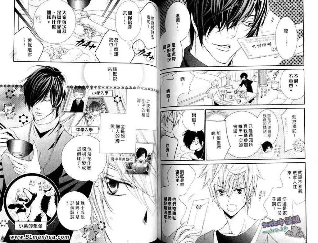 爱与欲望之学园第11卷