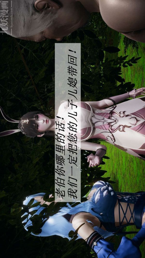 [3D]鬥羅玉傳第20章-羊入虎口01話