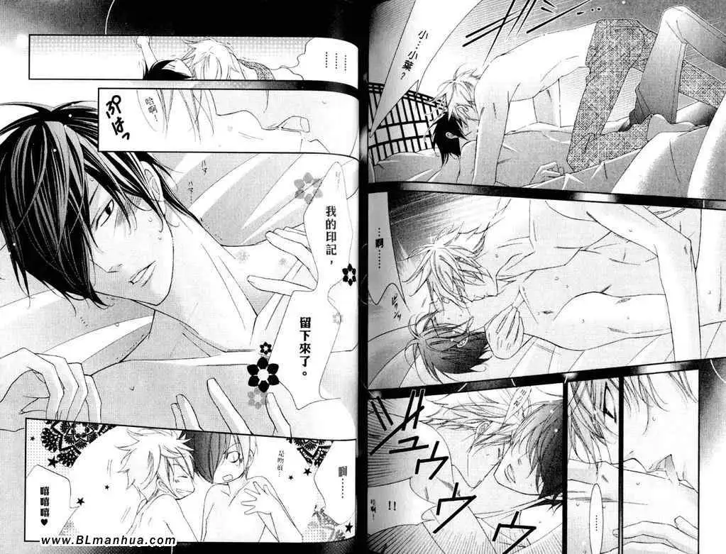 爱与欲望之学园第11卷