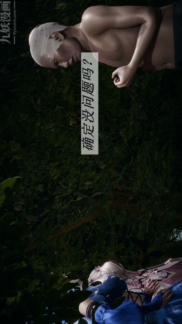 [3D]斗罗玉传第20章-羊入虎口01话