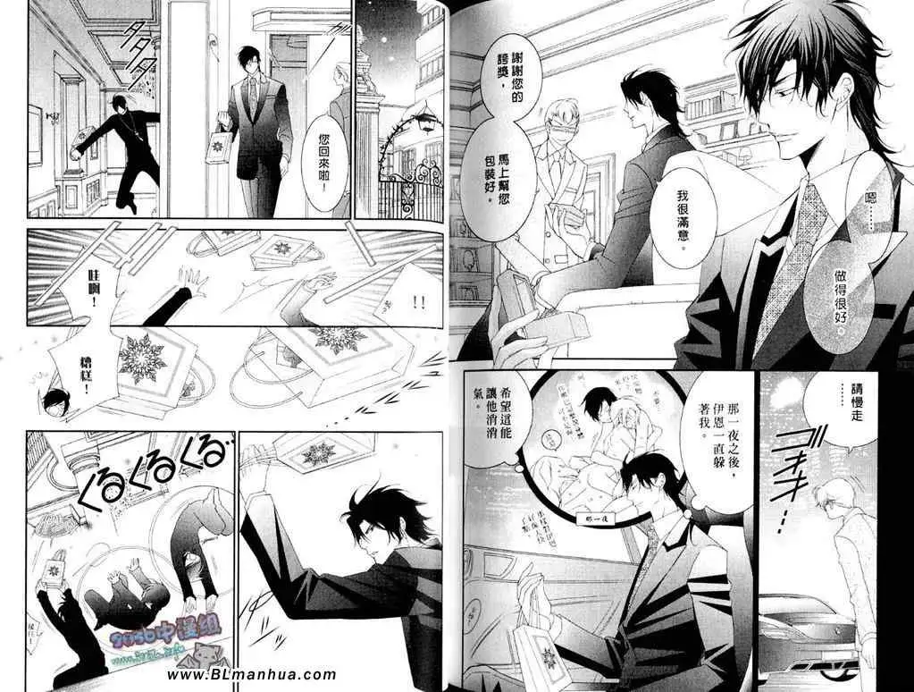 爱与欲望之学园第11卷