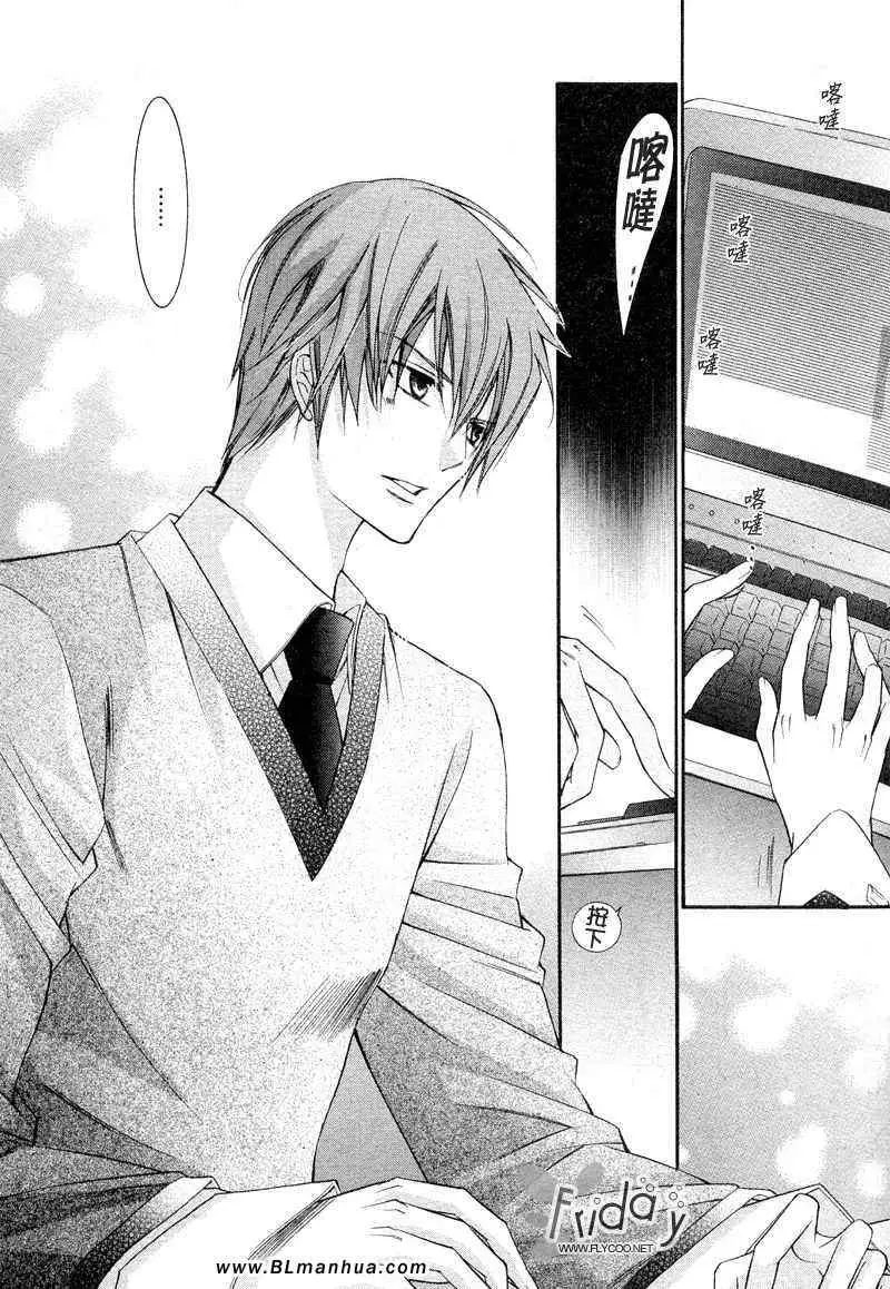 爱与欲望之学园次＆祭[前篇]