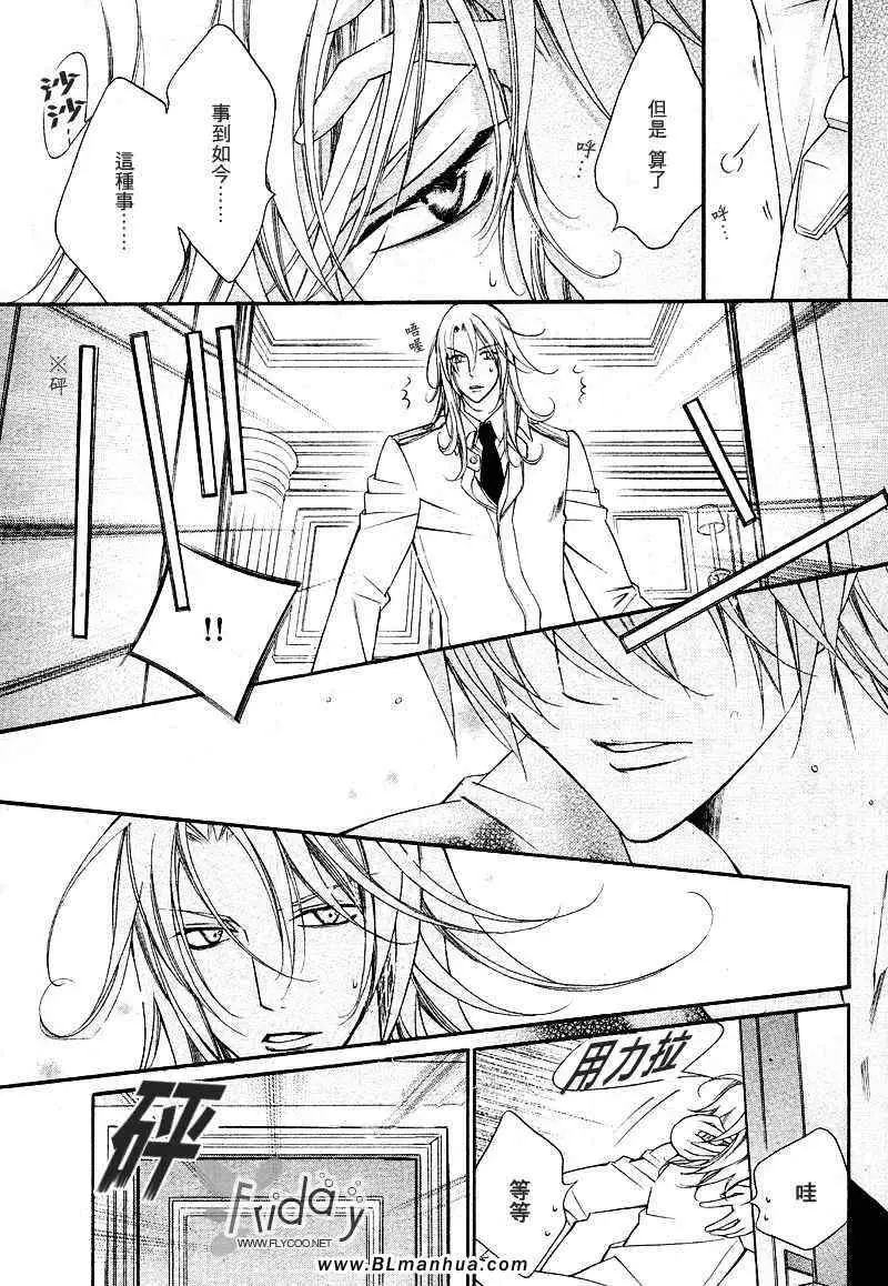 爱与欲望之学园次＆祭[前篇]