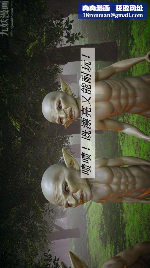 [3D]斗罗玉传第20章-羊入虎口01话