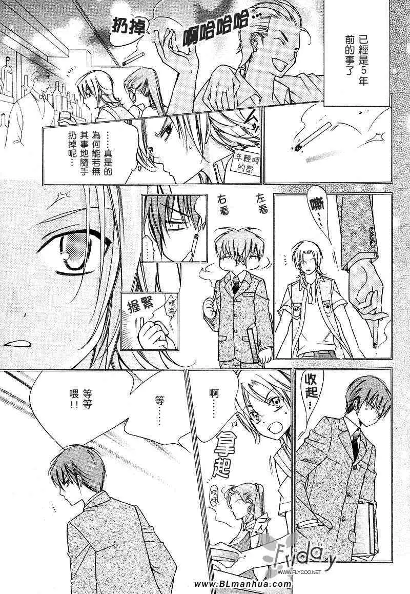 爱与欲望之学园次＆祭[前篇]