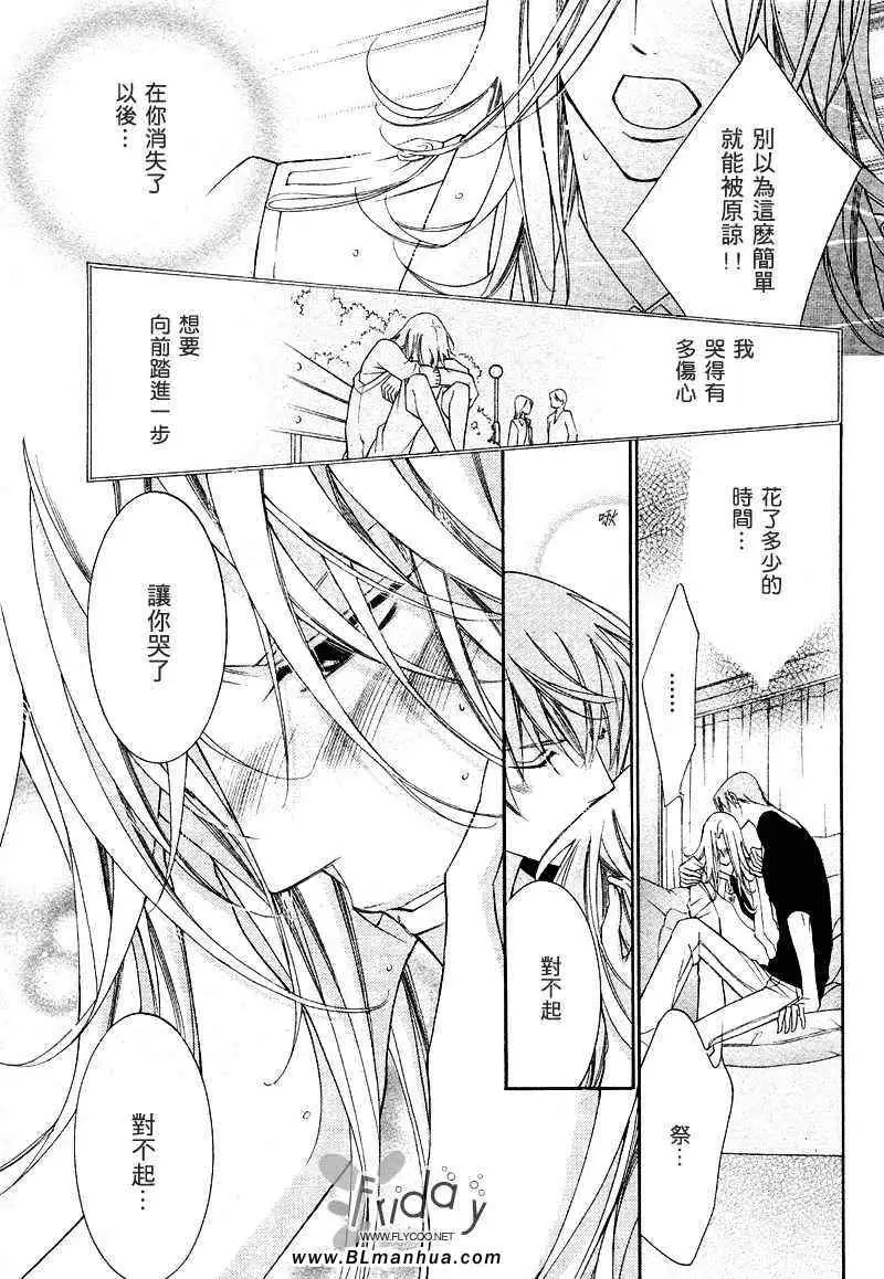 爱与欲望之学园次＆祭[前篇]