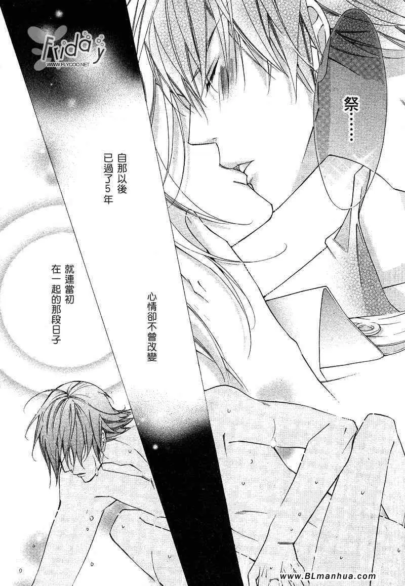 爱与欲望之学园次＆祭[前篇]