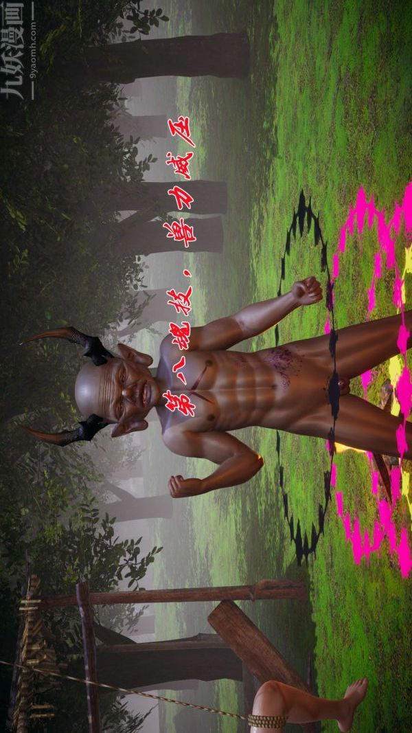 [3D]斗罗玉传第20章-羊入虎口02话