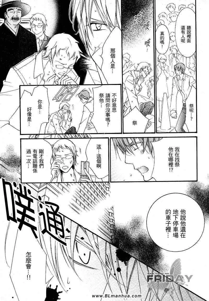 爱与欲望之学园次＆祭[后篇]