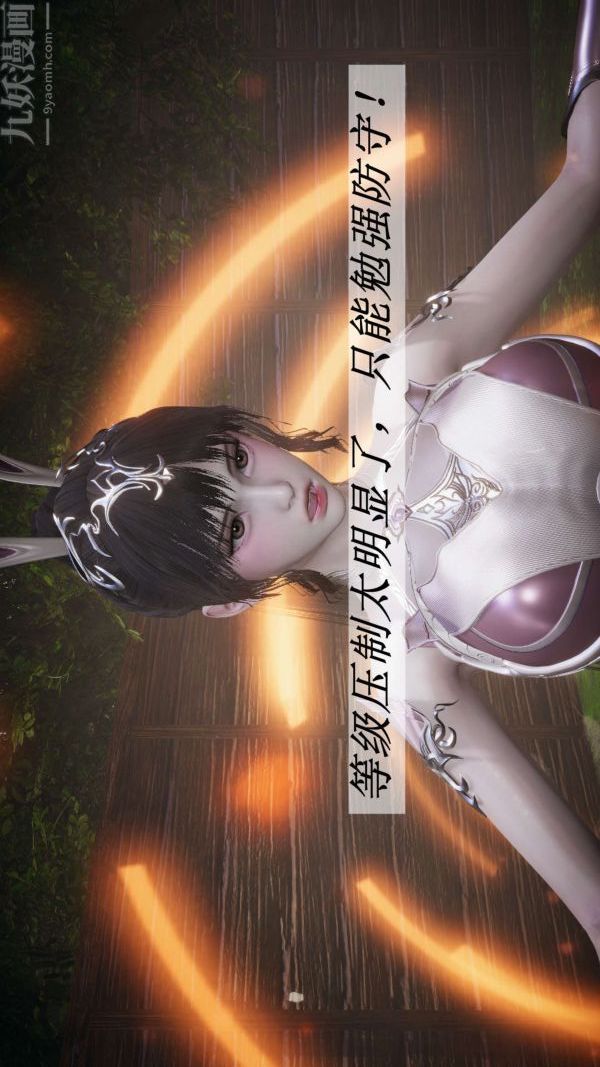 [3D]斗罗玉传第20章-羊入虎口02话