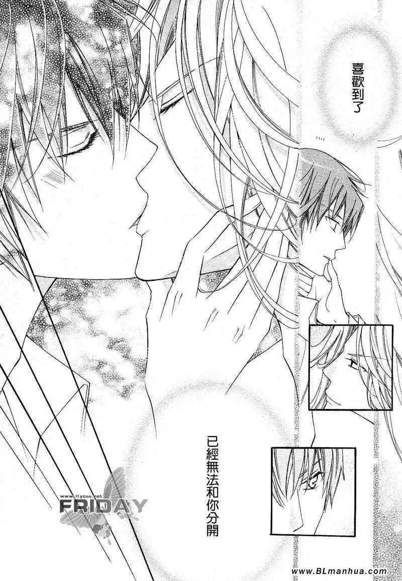 爱与欲望之学园次＆祭[后篇]