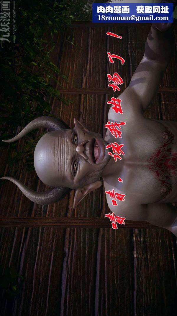 [3D]斗罗玉传第20章-羊入虎口02话