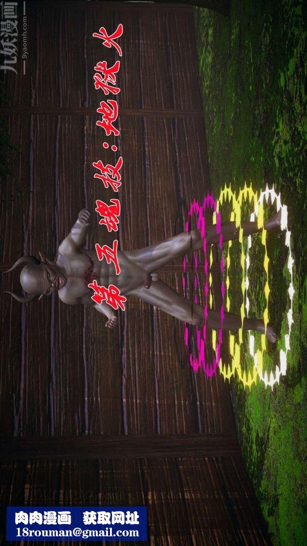 [3D]斗罗玉传第20章-羊入虎口02话