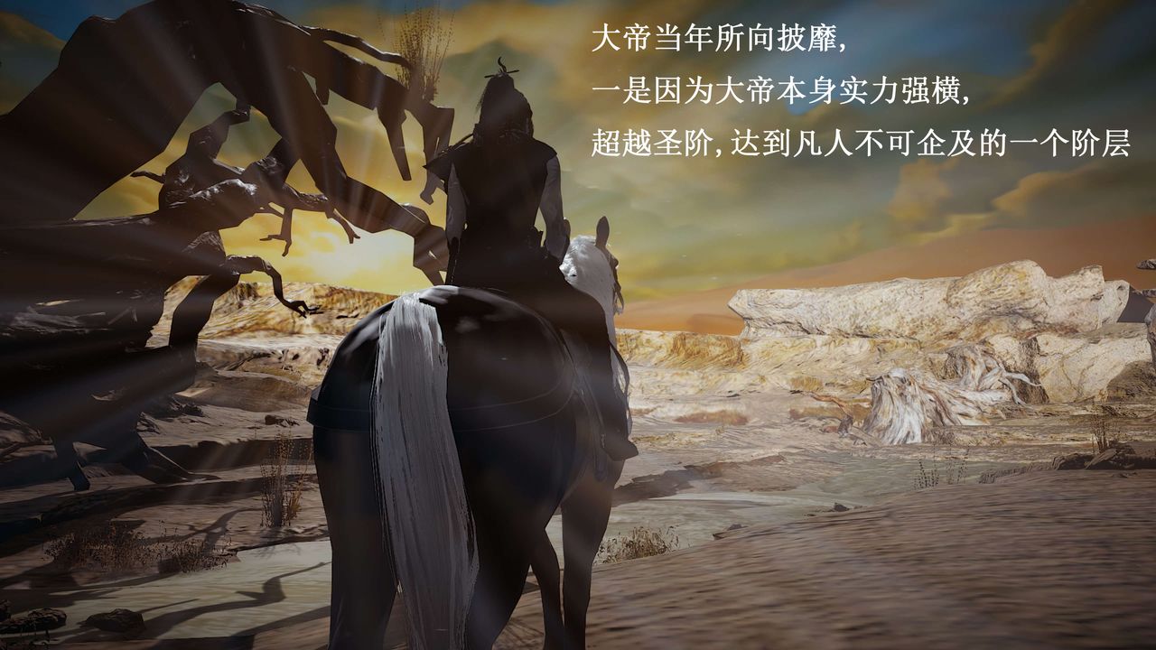 [3D]神官第23話-最終話