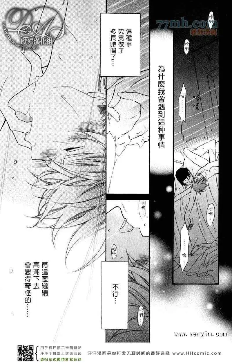 爱与欲望之学园槙野