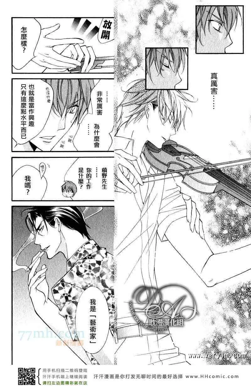 爱与欲望之学园槙野