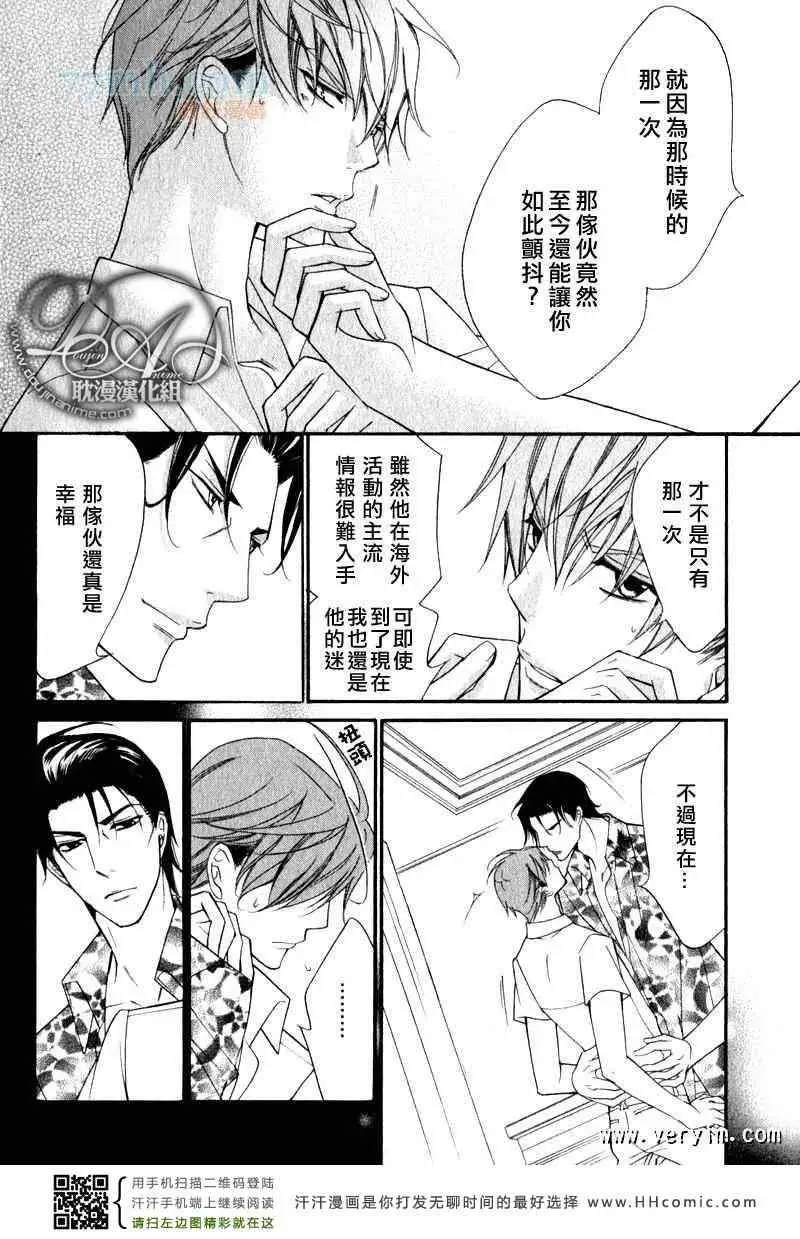 爱与欲望之学园槙野