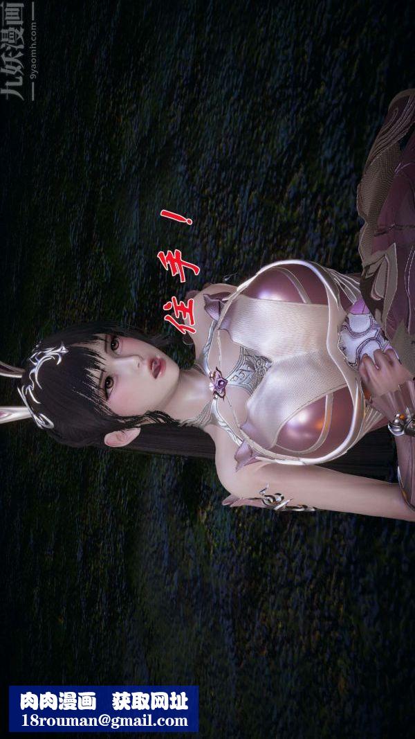 [3D]斗罗玉传第20章-羊入虎口02话