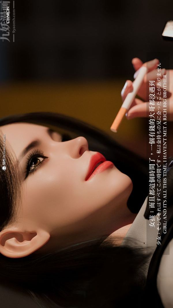 [3D]坏女孩第01话