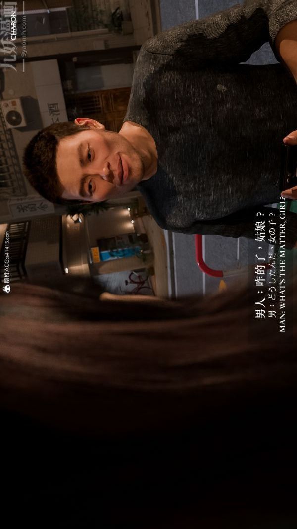 [3D]坏女孩第01话