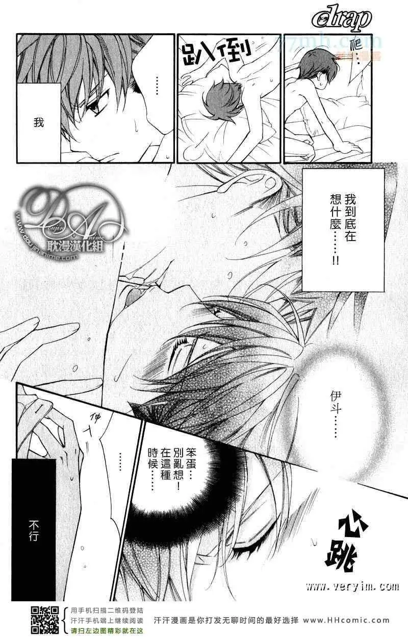 爱与欲望之学园槙野