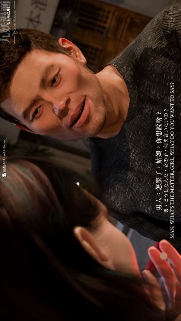 [3D]坏女孩第01话